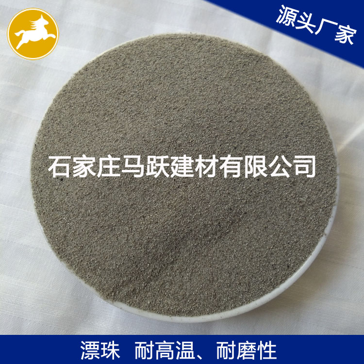 漂珠、源頭廠家、 粉煤灰漂珠、電廠漂珠、空心微珠、馬躍建材