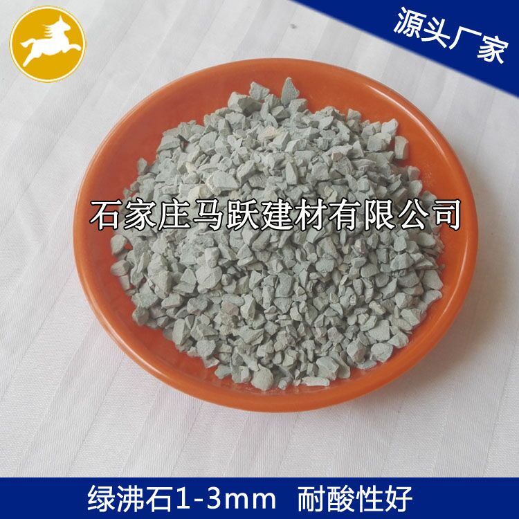 沸石、沸石粉、污水處理用沸石1-3mm、馬躍建材