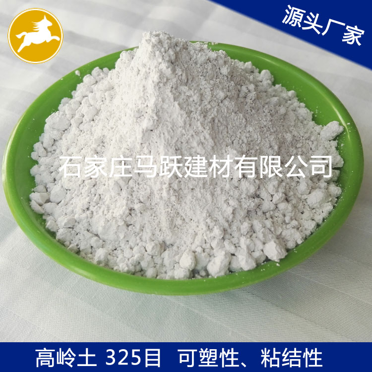 高嶺土、煅燒高嶺土、耐火材料用高嶺土、馬躍建材