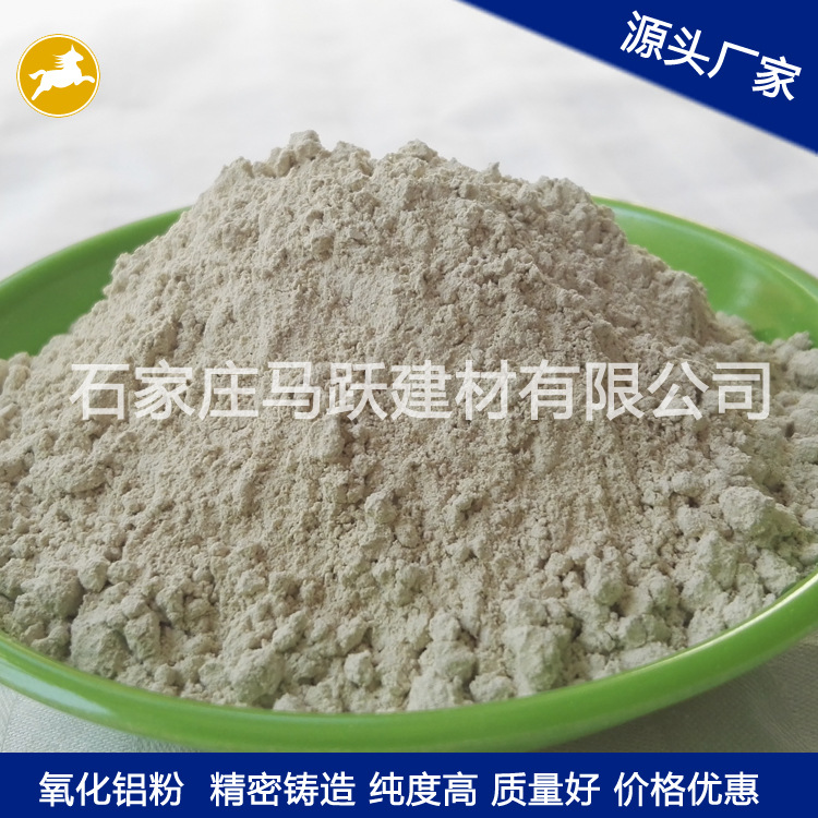 氧化鋁粉、耐磨材料用氧化鋁粉、馬躍建材