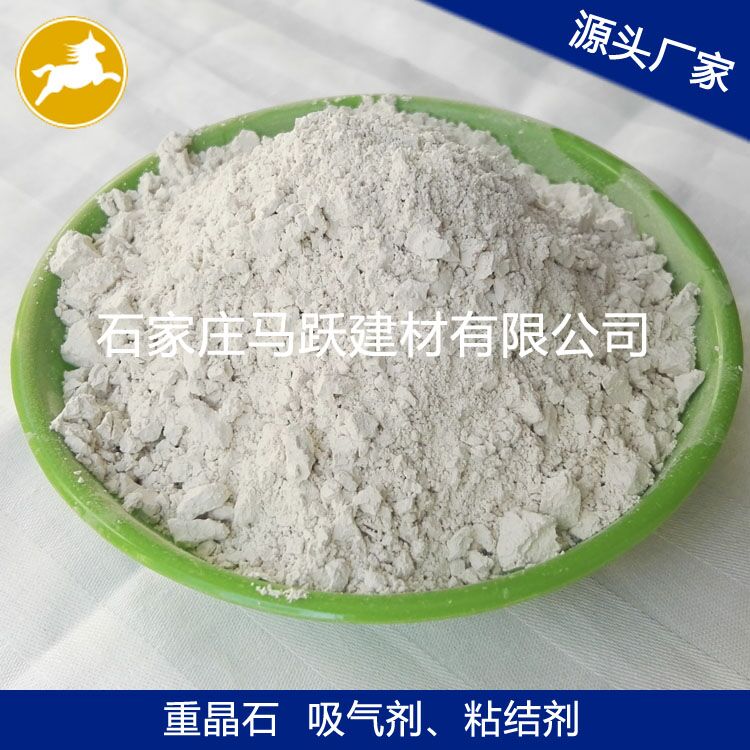 重晶石、重晶石粉、填充料用重晶石粉、馬躍建材
