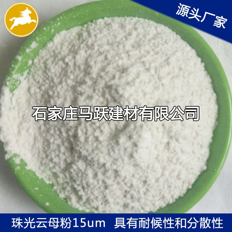 云母、  優(yōu)質(zhì)云母粉、  化妝品級用白色云母粉325目