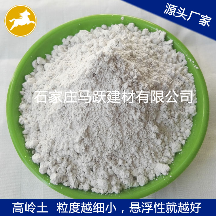 高嶺土的工業用途